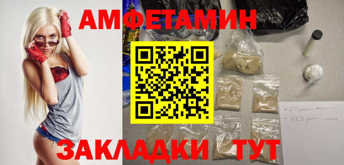 АМФЕТАМИН 97% Рославль