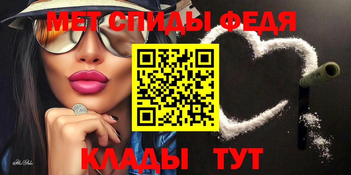 Рославль  АМФ  Вход с VPN  Amphetamine Premium 