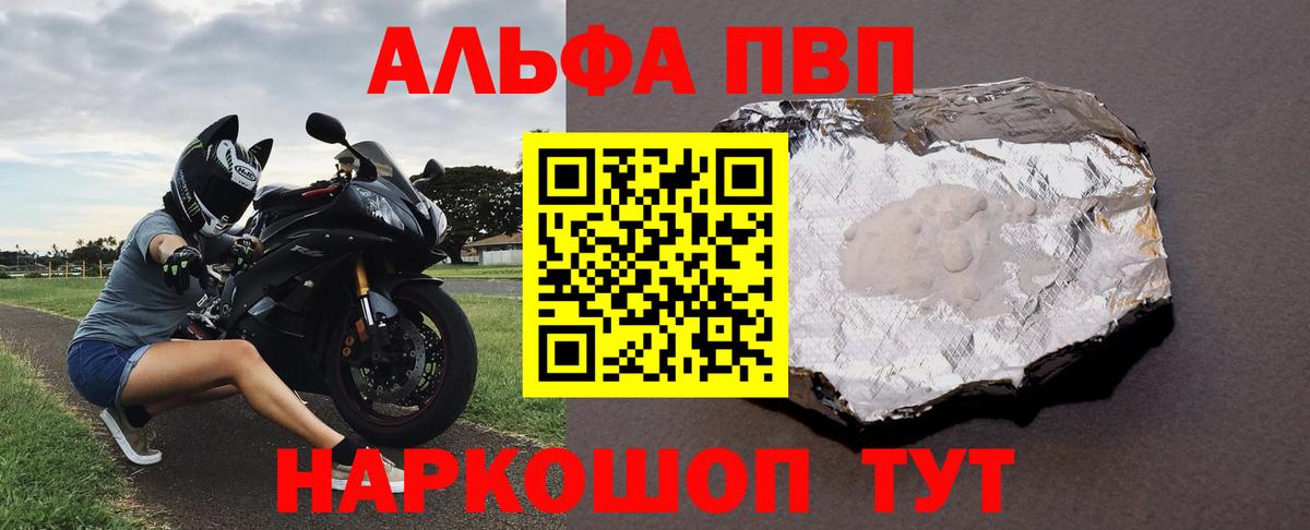Рославль  Alfa_PVP мука  Вход с VPN  Альфа ПВП СК КРИС  Alpha-PVP Соль 