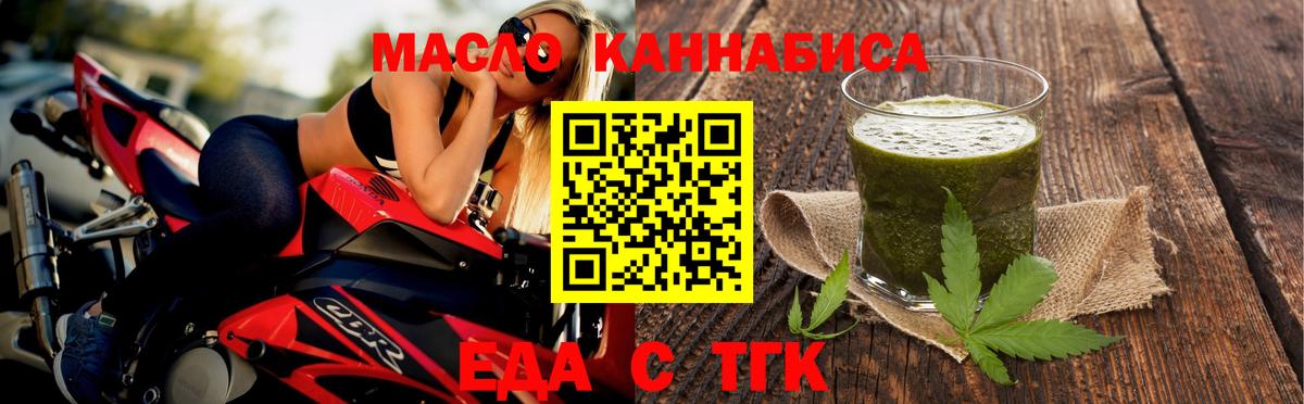 Cannafood марихуана  Вход с VPN  Рославль 