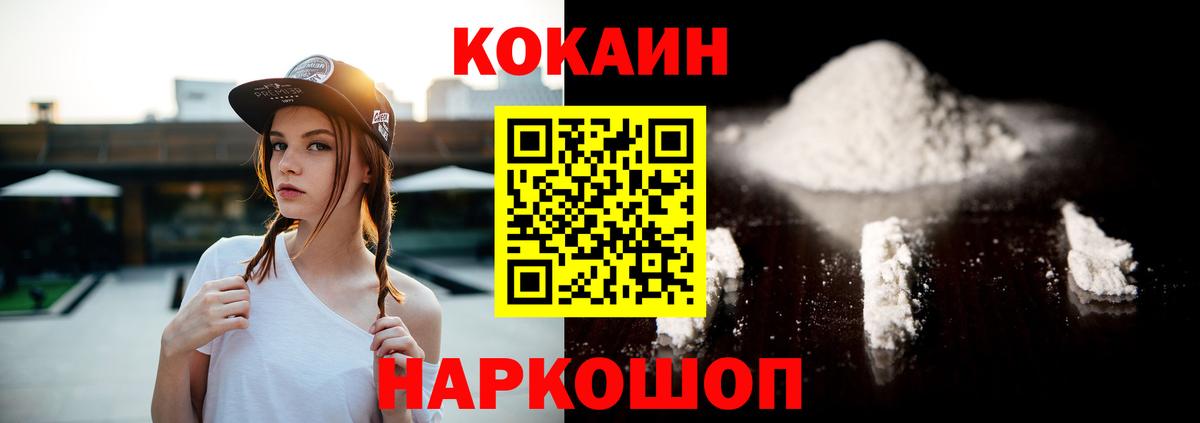 КОКАИН 99% Рославль