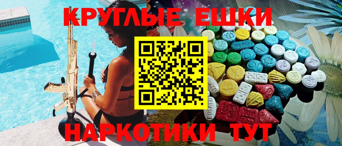Рославль  Ecstasy  Вход с VPN  Ecstasy Cube 