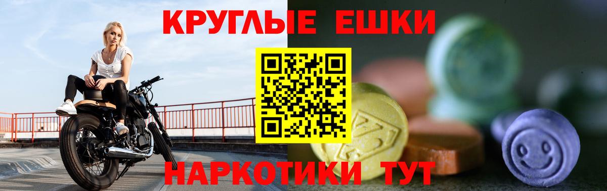ЭКСТАЗИ диски Рославль