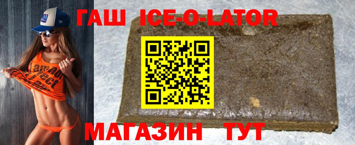 Рославль  Гашиш 40% ТГК  Вход с VPN  купить   Гашиш hashish 