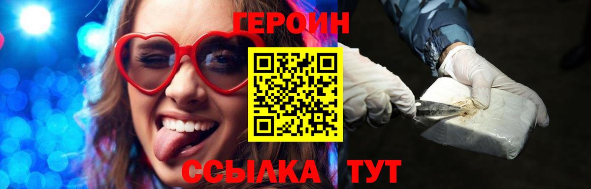 Героин афганец  Вход с VPN  Рославль 