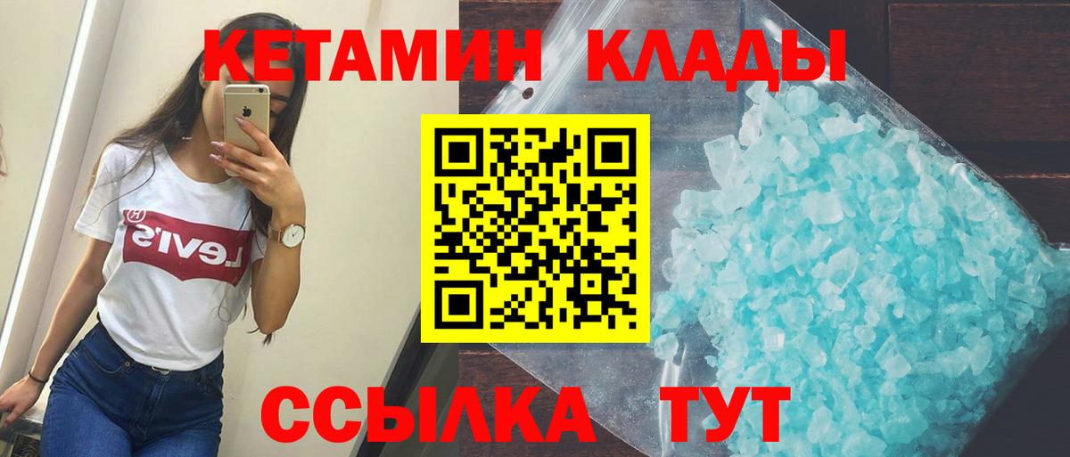 Кетамин ketamine Рославль
