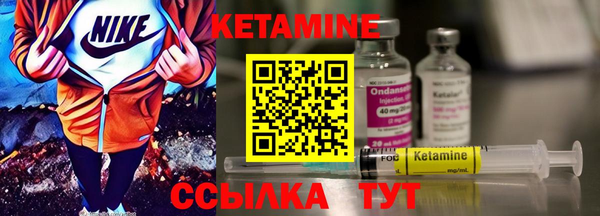 Рославль  КЕТАМИН ketamine  Вход с VPN 