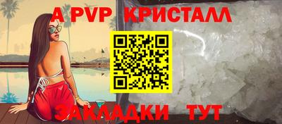 а пвп мука Гуково