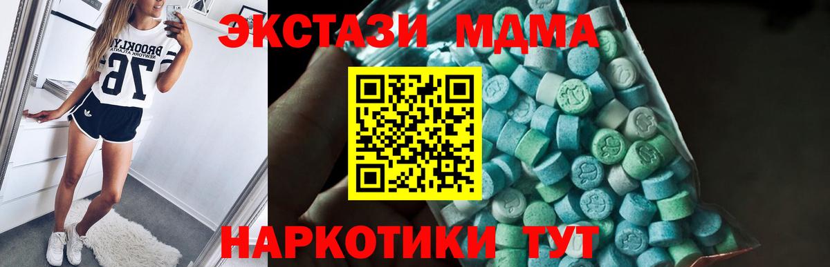 МДМА crystal  MDMA молли  Рославль  Вход с VPN 