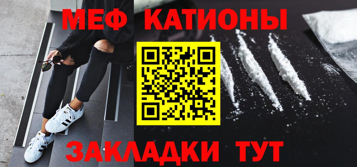 Мефедрон мука  Вход с VPN  Рославль  Мефедрон  купить наркоту  МЕФ мяу мяу 