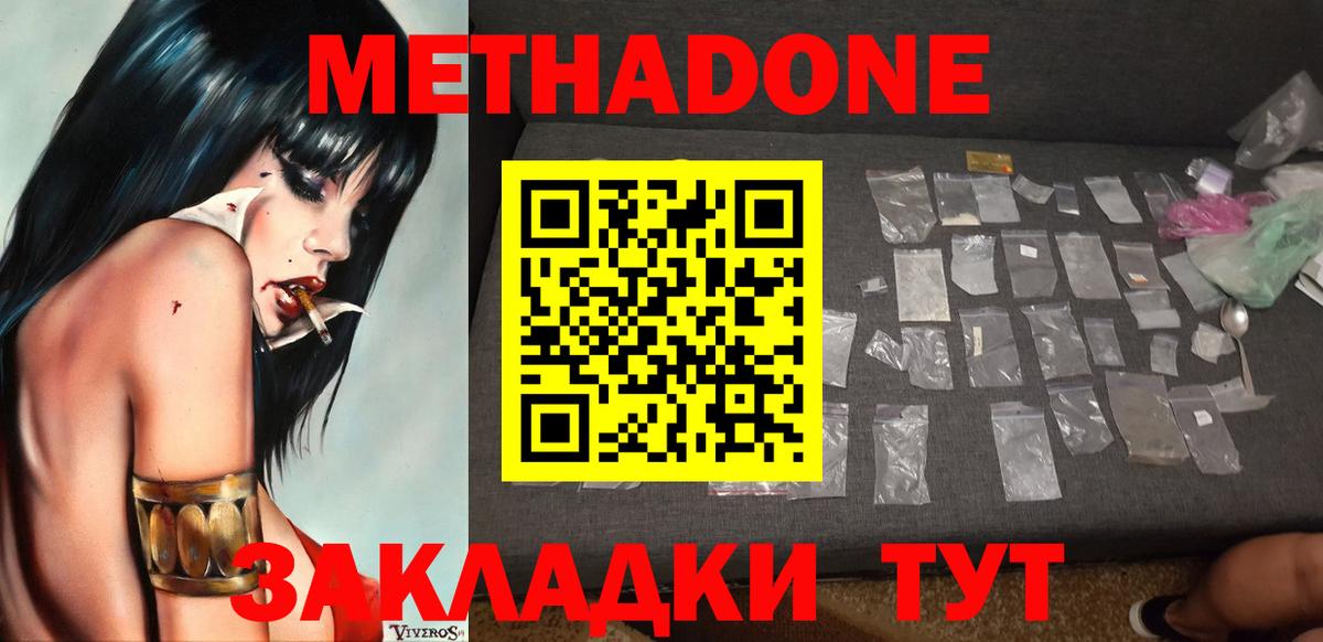 Рославль  МЕТАДОН methadone  Вход с VPN 