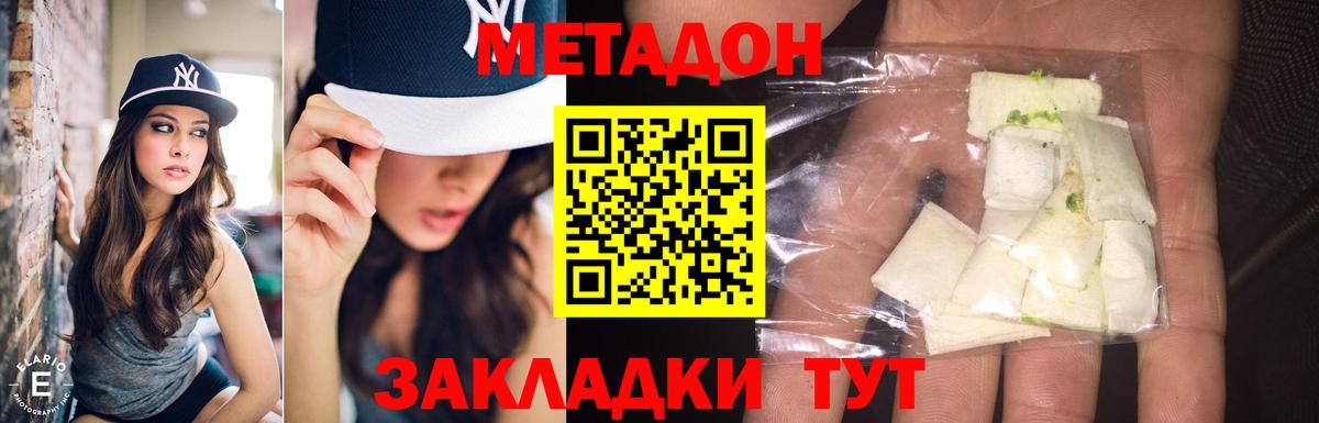 Метадон methadone Рославль