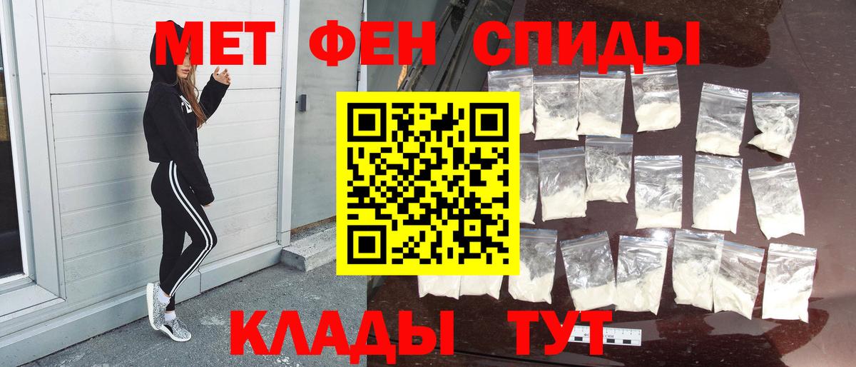 Первитин витя  Вход с VPN  Метамфетамин  Рославль 