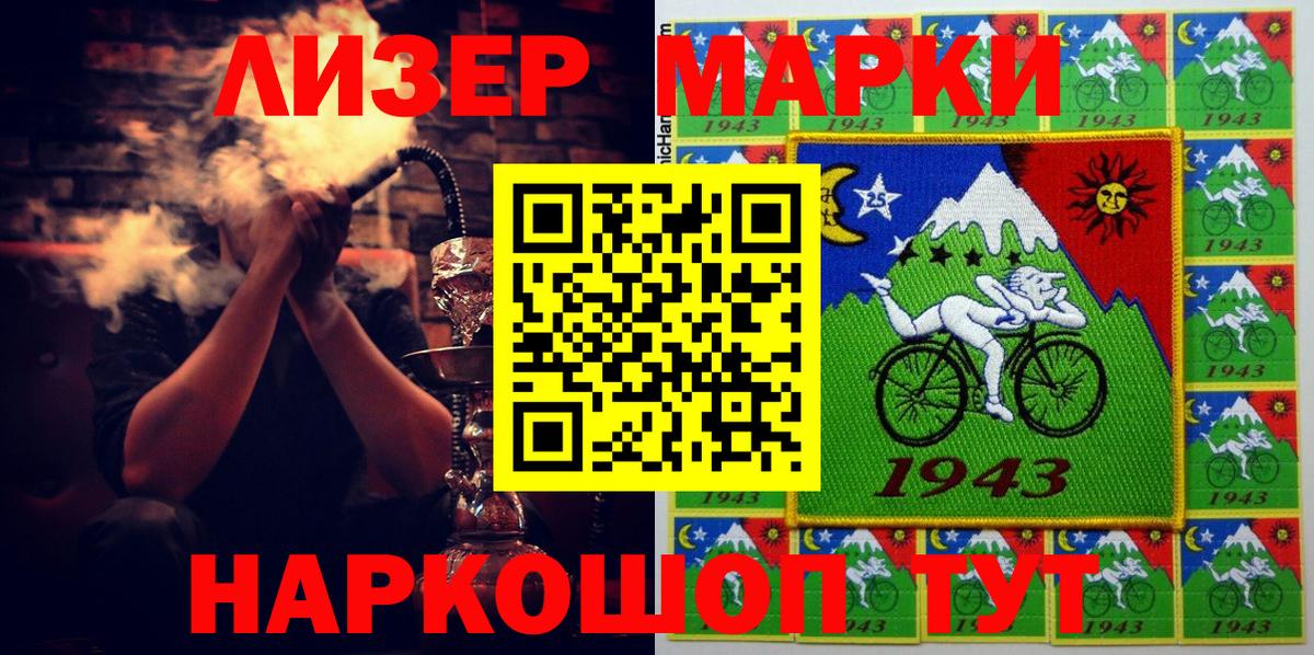 Марки N-bome 1,5мг  Наркотические марки  Рославль  Вход с VPN 